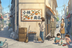 The Alley Behind the Shops Anime Slice of Life Poster