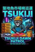 Tsukiji Dawn Patrol T Shirt Anime Cat Shirt Japanese Streetwear Neon Sushi Market Graphic Tee